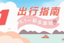 钦州旅游注意事项(旅游注意事项须知)