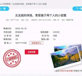 钦州广西找伴游网雇用(广西找伴游网雇用信息)