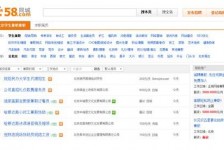 钦州赶集网雇用商务伴游司机是实的吗(赶集网雇用商务伴游司机是实的吗吗)