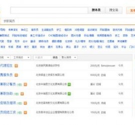 钦州赶集网雇用商务伴游司机是实的吗(赶集网雇用商务伴游司机是实的吗吗)