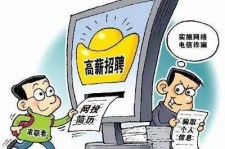 钦州北京伴游招聘 揭秘58同城等网站招聘陷阱:招聘女公关!