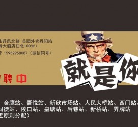 钦州天津雇用兼职伴游日结1万的简单介绍