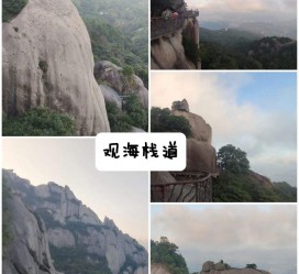 钦州一日游攻略(崂山风景区一日游攻略)