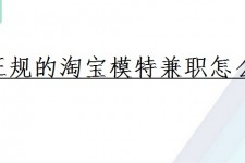 钦州珠海拱北淘宝模特兼职(珠海拱北淘宝模特兼职雇用)