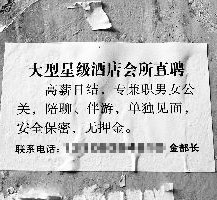 钦州珠海伴游雇用网(珠海游览社雇用信息)