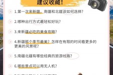 钦州旅行攻略(旅行攻略APP)