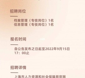 钦州上海商务私家伴游雇用年薪70万(上海商务私家伴游雇用年薪70万以上)