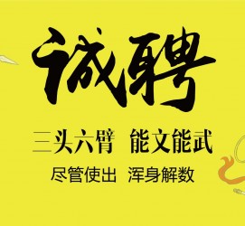 钦州私人伴游招聘 一线二线城市招聘大圈中圈小圈女孩商务模特佳丽女模名媛招聘高薪一单一结