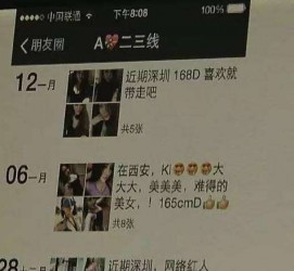 钦州伴游兼职雇用(北京雇用伴游雇用信息)