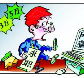 钦州北京伴游招聘 58同城等网站惊现招聘陷阱：超五千人曾被骗，招公关实为卖淫女