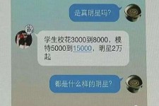 钦州绵阳兼职女伴游(成都附近有没有雇用间接做的不陪酒)