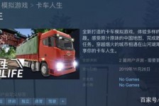 钦州开着卡车带老伴游中国(开卡车为什么要带老婆一起)