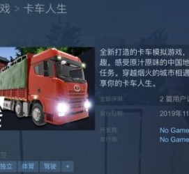 钦州开着卡车带老伴游中国(开卡车为什么要带老婆一起)