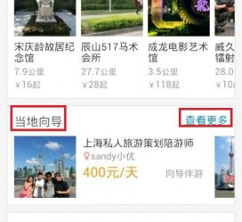 钦州中国有偿伴游软件(全国首发高端伴游软件)