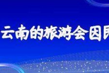 钦州中国旅游团伴游是什么(结伴旅游叫什么)