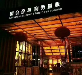 钦州广州伴游雇用包厢女办事员的简单介绍