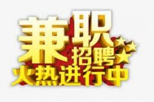 钦州高端商务伴游雇用兼职zgfx的简单介绍