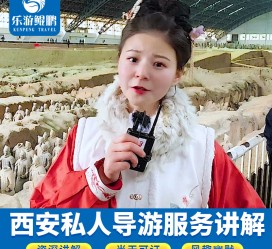 钦州北京商务伴游 “网约导游”走红西安 去年近8万人下单体验西安深度游