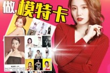 钦州重庆淘宝模特兼职雇用(成都淘宝模特兼职雇用)