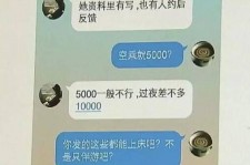 钦州全国雇用伴游一单一结(雇用高端伴游一天20万)