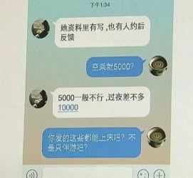 钦州全国雇用伴游一单一结(雇用高端伴游一天20万)