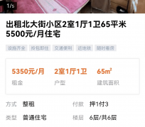 钦州私人伴游是什么 “过年租友”陷阱：骗财与色情服务