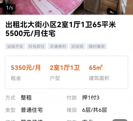 钦州私人伴游是什么 “过年租友”陷阱：骗财与色情服务