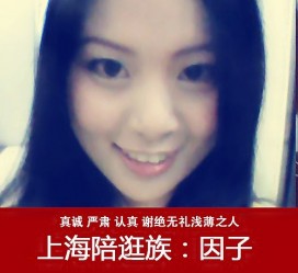 钦州上海南汇区伴游雇用(上海伴游预约模特雇用)
