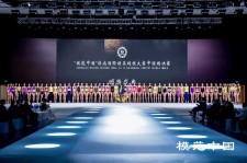 钦州超模大赛(SIUF国际超模大赛)