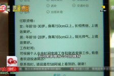 钦州哪里有雇用兼职模特的(哪里有雇用兼职模特的啊)