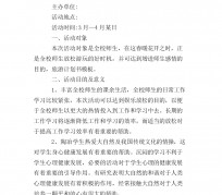 钦州旅游计划(旅游计划思维导图)
