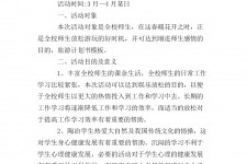 钦州旅游计划(旅游计划思维导图)