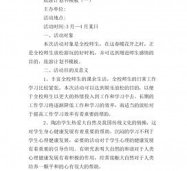 钦州旅游计划(旅游计划思维导图)