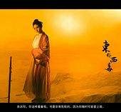 钦州关于中国伴游带你做剑客的信息