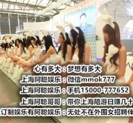 钦州雇用旅游男伴游(北京商务酒店雇用伴游)