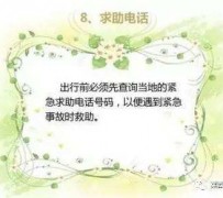 钦州旅游小贴士(学步桥旅游小贴士)