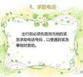 钦州旅游小贴士(学步桥旅游小贴士)