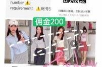 钦州雇用模特兼职工做(北京雇用模特兼职工做地点)