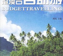 钦州自助游(自助游app)