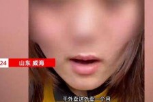 钦州关于女大学生通过社交软件兼职伴游的信息