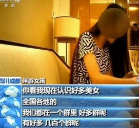 钦州商务女伴游雇用信息(全国雇用高端商务伴游)