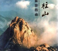 钦州旅游指南(旅游指南日语怎么说)