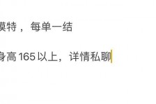 钦州邯郸模特兼职(邯郸模特兼职网)
