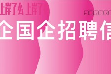 钦州上海高薪雇用私家伴游(上海雇用伴游年薪8000万)