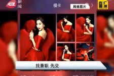 钦州若何找靠谱模特兼职工做(怎么样兼职模特)