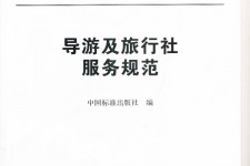 钦州北京私人伴游 关于导游员从事网络私人伴游业务的调查问卷