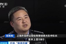 钦州上海伴游招聘 “上海一日游野鸡团”如何行骗？民警暗访出千元被指情分不够
