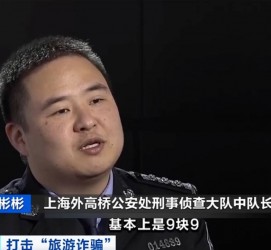 钦州上海伴游招聘 “上海一日游野鸡团”如何行骗？民警暗访出千元被指情分不够