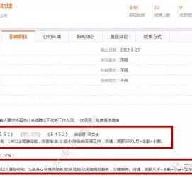 钦州出国伴游雇用(全国高薪雇用伴游)