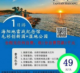 钦州旅游线路报价(旅游线路报价表)